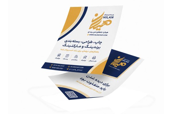 تراکت تحریر 100 گرم ( گروه B )