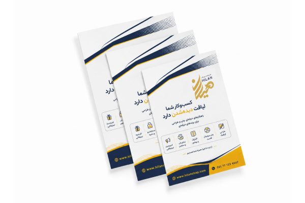 تراکت تحریر 80گرم با سرچسب
