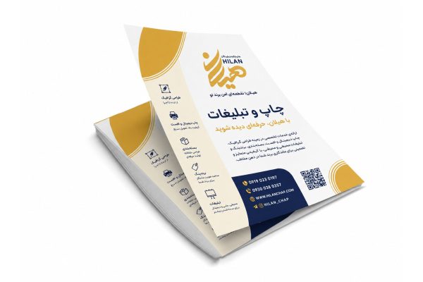 تراکت تحریر 80 گرم ( گروه B )
