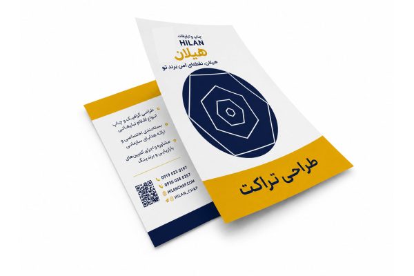 تراکت تحریر 80 گرم