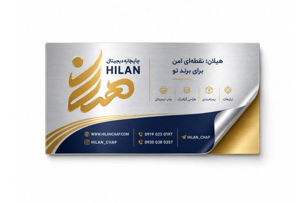 لیبل متالایز