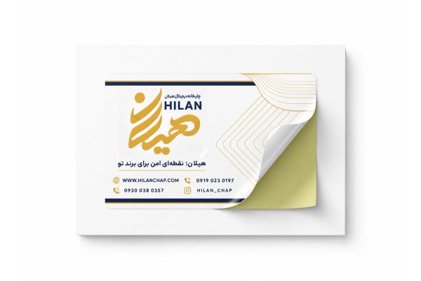 لیبل یووی  ( 1 روزه )