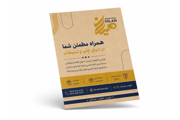 تراکت کرافت 80 گرم ( گروه B )