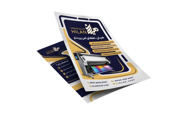 تراکت گلاسه 135 گرم (1روزه)