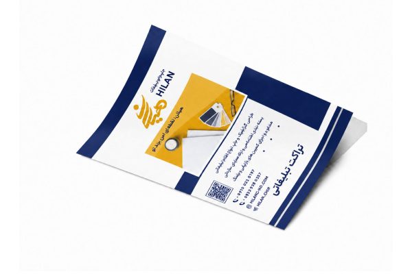 تراکت گلاسه 135 گرم