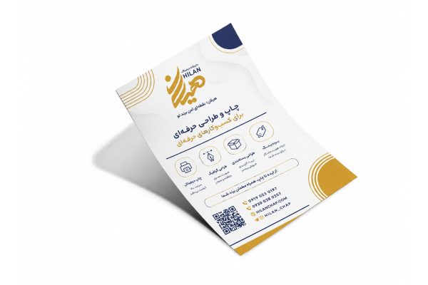 تراکت گلاسه 135 گرم ( گروه B )