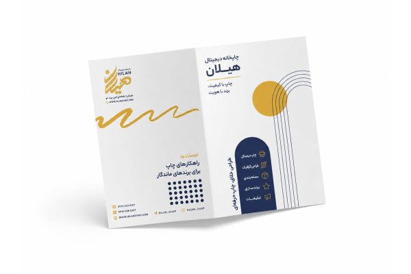 بروشور 2 لت تراکت تحریر 80 گرم