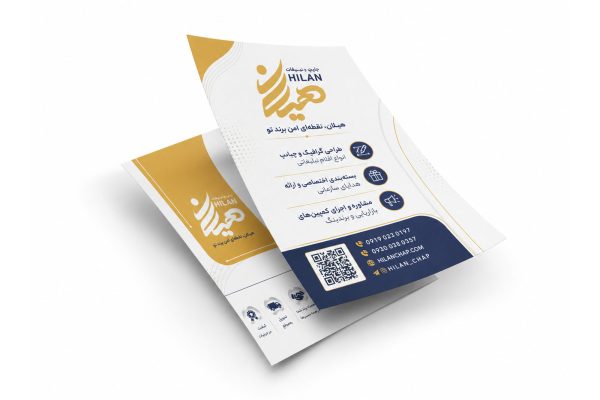 تراکت گلاسه 170 گرم