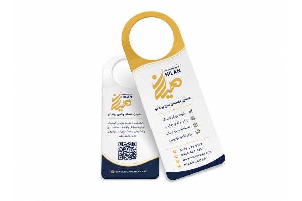 تراکت آویز گلاسه 170 گرم