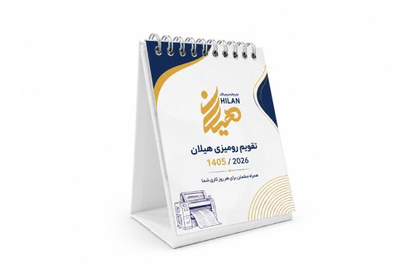 تقویم رومیزی گلاسه 200 گرم پایه سخت ( پایه صورتی با سلفون مات )