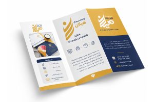 بروشور 3 لت تحریر 80 گرم